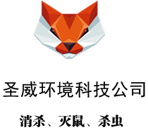 廊坊市圣威環(huán)境科技有限公司