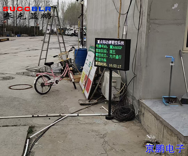 【石家莊重點行業移動源應急管控系統升級案例】深澤縣虎子預拌混凝土有限公司